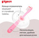 Миниатюра изображения товара Набор зубных щеток Pigeon Training Toothbrush Set Step 4 18+ / 1021095 (2шт, розовый)