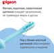 Миниатюра изображения товара Набор зубных щеток Pigeon Training Toothbrush Set Step 4 18+ / 1021096 (2шт, голубой)