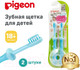 Миниатюра изображения товара Набор зубных щеток Pigeon Training Toothbrush Set Step 4 18+ / 1021096 (2шт, голубой)
