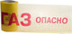 Миниатюра изображения товара Лента сигнальная Rexant Опасно ГАЗ 19-3040 (желтый/красный)