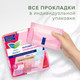 Миниатюра изображения товара Прокладки гигиенические Laurier Super Slim Guard Дневные ультратонкие с крылышками 25см (19шт)