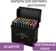 Миниатюра изображения товара Набор маркеров Brauberg 152232 (60шт)
