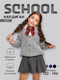 Миниатюра изображения товара Кардиган детский Amarobaby Knit / AB-OD21-KNIT19/11-128 (серый, р. 128)