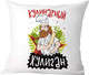 Миниатюра изображения товара Подушка декоративная Print Style Кулинарный хулиган / 40x40plat219