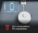 Миниатюра изображения товара Робот-пылесос Tefal RG8577WH