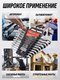 Миниатюра изображения товара Набор ключей BaumAuto BM-51102 (51465)