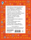 Миниатюра изображения товара Учебное пособие АСТ 3000 заданий для развития речи дошколят (Узорова О., Нефедова Е.)
