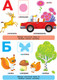 Миниатюра изображения товара Развивающая книга АСТ Азбука в картинках (Дмитриева В.Г.)