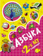 Миниатюра изображения товара Развивающая книга АСТ Азбука в картинках с 2-х лет (Новиковская О.А.)