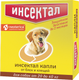 Миниатюра изображения товара Капли от блох Инсектал Для собак 20-40кг / N104
