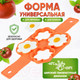 Миниатюра изображения товара Форма для жарки Pomi d'Oro Mileda / P-590124