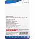 Миниатюра изображения товара Кнопка для пульта Rexant 06-0361-B