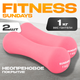Миниатюра изображения товара Набор гантелей Sundays Fitness IR92004-D (2х1кг, розовый)