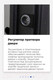 Миниатюра изображения товара Входная дверь Промет Урбан 86x205 (левая, рефлект бланко)
