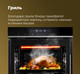 Миниатюра изображения товара Электрический духовой шкаф Maunfeld MEOR.7217SMB
