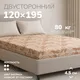 Миниатюра изображения товара Матрас Mio Tesoro 27 120x195