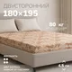 Миниатюра изображения товара Матрас Mio Tesoro 27 180x195