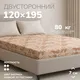 Миниатюра изображения товара Матрас Mio Tesoro 28 120x195
