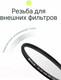 Миниатюра изображения товара Светофильтр RayLab UV MC Slim Pro/ RLSMCUVPro67
