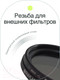 Миниатюра изображения товара Светофильтр RayLab ND2-400 / RLAND82