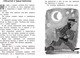 Миниатюра изображения товара Книга Махаон Рассказы для детей (Зощенко М.)