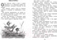 Миниатюра изображения товара Книга Махаон Рассказы для детей (Зощенко М.)