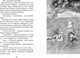 Миниатюра изображения товара Художественная книга Махаон Дети подземелья (Короленко В.)