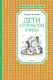 Миниатюра изображения товара Книга Махаон Дети с Горластой улицы (Линдгрен А.)