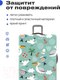 Миниатюра изображения товара Чехол для чемодана RoadLike Way / 394626 (S, голубой)