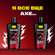 Миниатюра изображения товара Шампунь-гель для душа Axe Феникс (610мл)