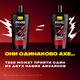 Миниатюра изображения товара Шампунь-гель для душа Axe Феникс (610мл)