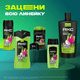 Миниатюра изображения товара Шампунь-гель для душа Axe Epic Fresh 3в1 (610мл)