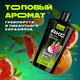Миниатюра изображения товара Шампунь-гель для душа Axe Epic Fresh 3в1 (610мл)