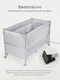 Миниатюра изображения товара Кровать-манеж Tomix Lullaby Lux / BM-02 (Grey)