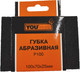 Миниатюра изображения товара Губка абразивная Yourtools 100х70х25 P100 N12