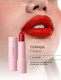 Миниатюра изображения товара Помада для губ Divage Lipstick Praline New тон 12