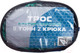 Миниатюра изображения товара Трос буксировочный Remocolor 62-4-605 (5т)