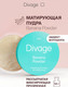Миниатюра изображения товара Пудра рассыпчатая Divage Beauty Killer Banana Powder тон 01