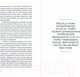 Миниатюра изображения товара Книга Альпина Не могу молчать. Статьи о войне, насилии, любви, безверии (Толстой Л.)