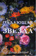 Миниатюра изображения товара Книга CLEVER Young Adult. #trendbooks. Падающая звезда. 2022 (Делон Д.)
