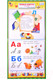 Миниатюра изображения товара Развивающий плакат АСТ Азбука с наклейками для малышей (Дмитриева В.Г.)