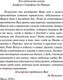 Миниатюра изображения товара Художественная книга АСТ Блеск и нищета куртизанок (Бальзак О. де)