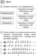 Миниатюра изображения товара Тесты Аверсэв Музыка. 3 класс (Ковалив В.В.)