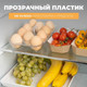 Миниатюра изображения товара Контейнер Berossi Berkana для хранения яиц ИК 68700000 (прозрачный)