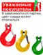 Миниатюра изображения товара Крюк грузовой TOR 1.12т / 1231124