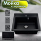 Миниатюра изображения товара Мойка кухонная Vigro VG204 (антрацит)