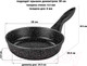 Миниатюра изображения товара Сковорода Elan Gallery Гармония вкуса / 120273 (черный мрамор)