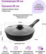 Миниатюра изображения товара Сковорода Elan Gallery Гармония вкуса / 120136 (черный мрамор)