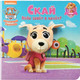 Миниатюра изображения товара Развивающая книга ND Play Книга с пальчиковой куклой. Щенячий патруль. Скай / 278870
