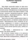 Миниатюра изображения товара Художественная книга АСТ Ошибка мертвого жокея (Шоу И.)